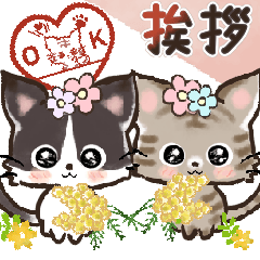 愛猫にゃんこde はんこ♡春色
