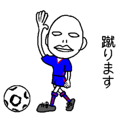 わたしのあいつ　好きです、サッカー　２