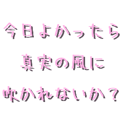 古の論争に新たな風でも吹かせるスタンプ