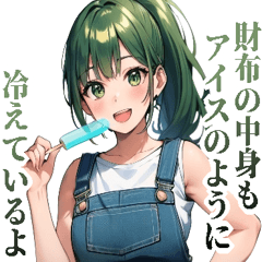 アイスガールズ