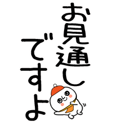 老眼でも見える冬のやる気ない武士語くん13