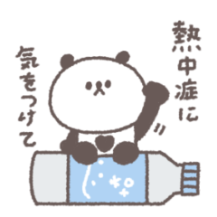 夏に便利◎ちびっこぱんださん #3