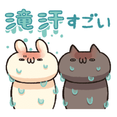 動く！しろとくろ ぱーと5 猛暑！