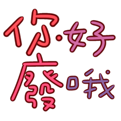 You are so useless01