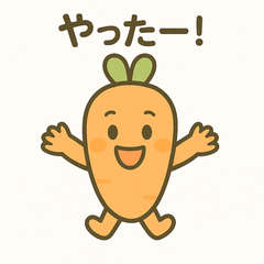 ゆるかわにんじんの日常スタンプ