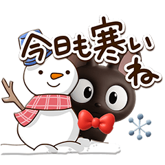 やさしいクロネコ☆３D【冬・あけおめ】