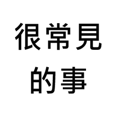 Useful Ordinary Excuses TC