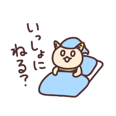 ちびちび小鬼ちゃん