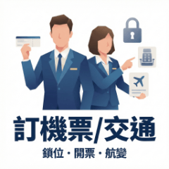 Travel Agent: Flights & Transport