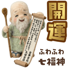 開運！運気が上がる七福神（敬語・丁寧語）