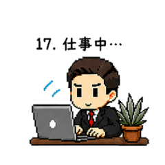 アガベ男子の日常スタンプ