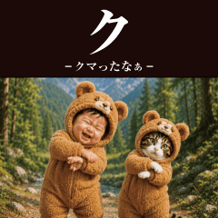 超デカい☆カタカナ☆ダジャレ