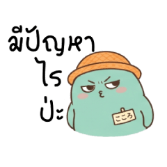 kokorok