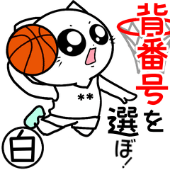 背番号を選ぼう！白　ホワイト