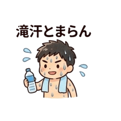 サウナ大好きのつぶやき