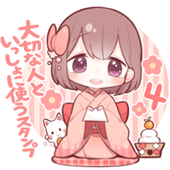 大切な人といっしょに使うスタンプ４