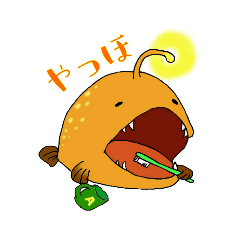 歯を磨く深海魚