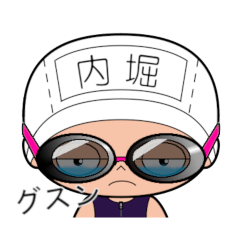 競泳水着女子の名前スタンプ(内堀)1804