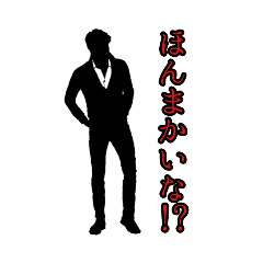 影シルエット【関西】