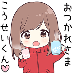 ジャージちゃん【こうせいくん】に送る専用