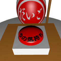 こけしスタンプ(だいご)