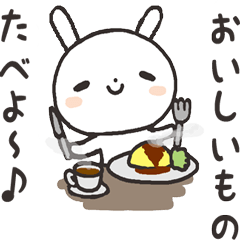 優しいうさぎの使いやすいスタンプ