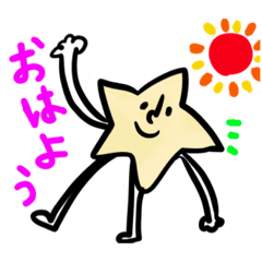 ほしくんのスタンプ