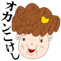 オカンこけし