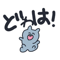 あおいいきものスタンプ