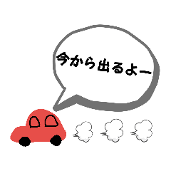 車用待ち合わせ吹き出しスタンプ