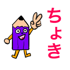 アイ１本（愛 一本）だよ❤️