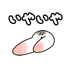 動くほっぺたちゃん