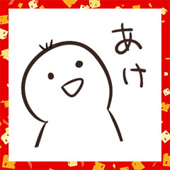 てきとうな人の年末年始【2020】