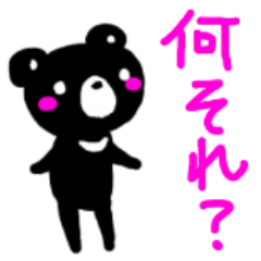 クマくんスタンプ