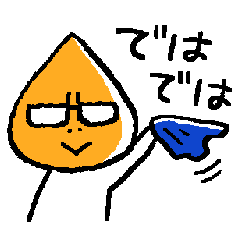 【文字入り】適度な距離感のスタンプ