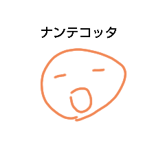 使えなさすぎスタンプ