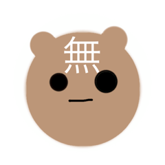 左右対称じゃない生命体