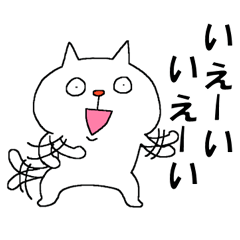 The 16th of a cat and friends