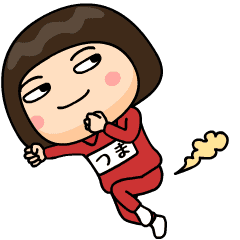 芋ジャージの【つま】♀家族連絡