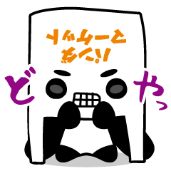 おこちゃまパンダうさぎ くっきーちゃん2