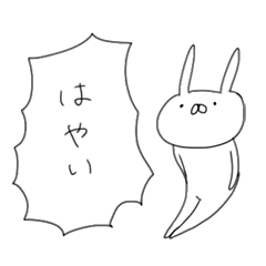 うさぎ帝国 その２