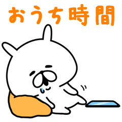 ゆるうさぎのおうち時間。