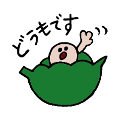 まめつぶのスタンプ