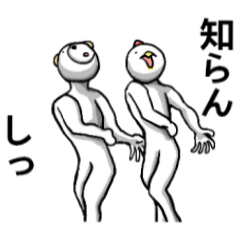 体で表現スタンプ (トリとクマ)