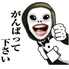 黒頭巾さん【執事編】