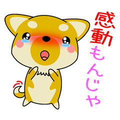 方言！ 広島わんこ