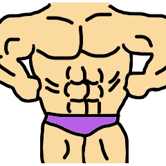 筋肉の詩（うた）