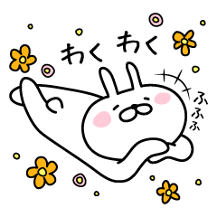 ねころびうさぎ