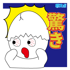 スポーツ新聞 ～エッグマン バージョン～