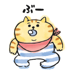 ごろごろにゃんすけ〈ベイビー〉